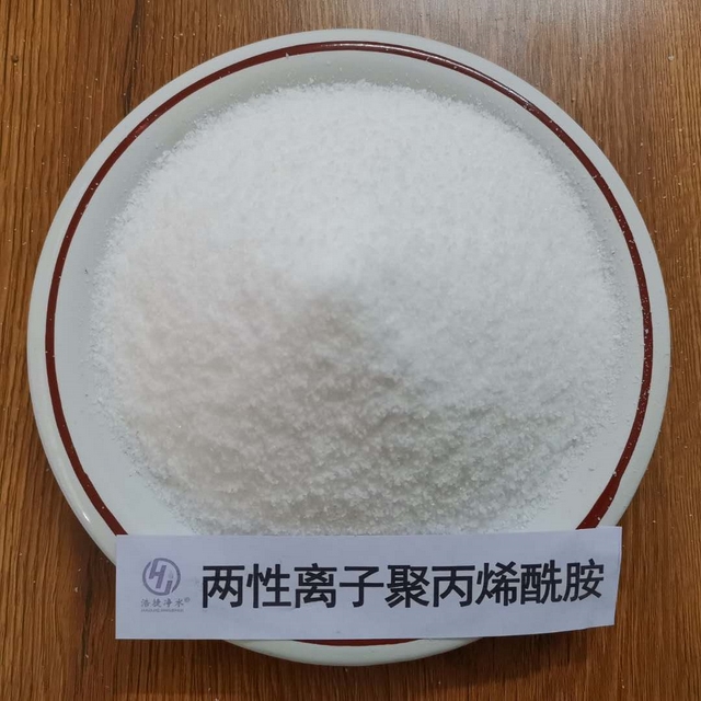 两性离子聚丙烯酰胺